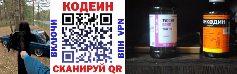 как найти наркотики Шиханы Кодеин Purple Drank
