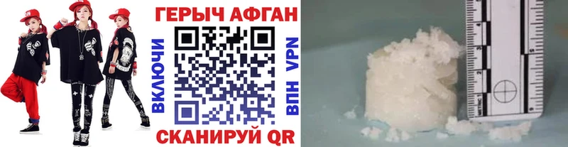 Героин герыч  как найти наркотики  Шиханы 