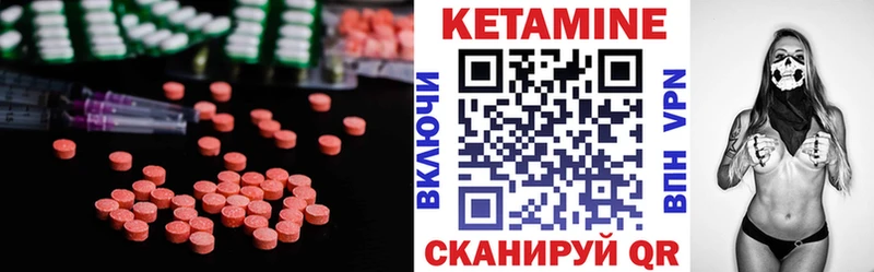 Кетамин ketamine Шиханы
